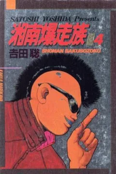 Vol. 4