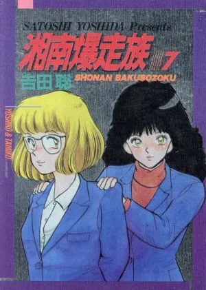 Cover of Vol. 7