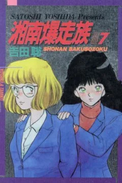 Vol. 7
