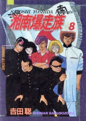 Cover of Vol. 8