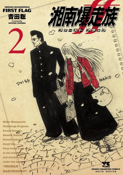 Cover of Vol. 2