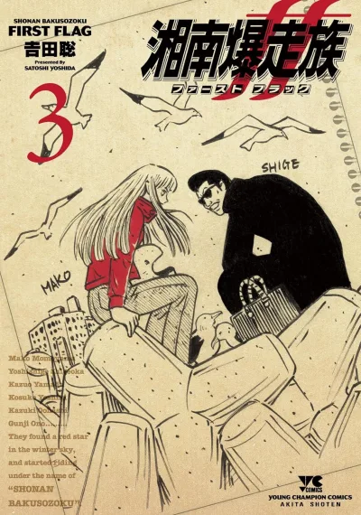 Cover of Vol. 3