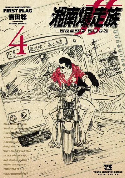 Cover of Vol. 4