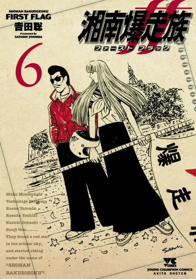 Cover of Vol. 6