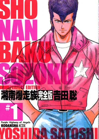 Cover of Vol. 1