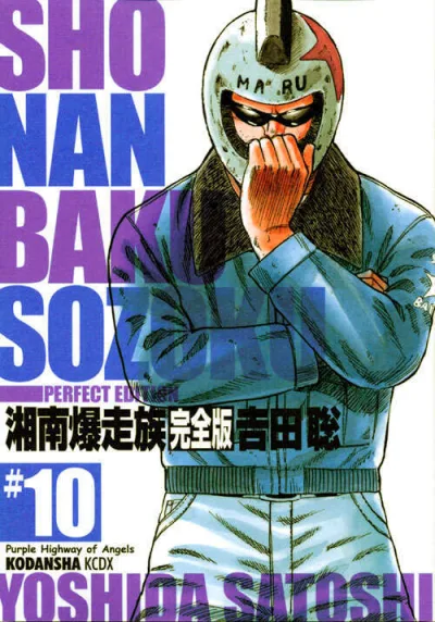 Cover of Vol. 10