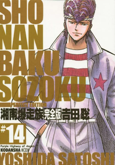 Cover of Vol. 14