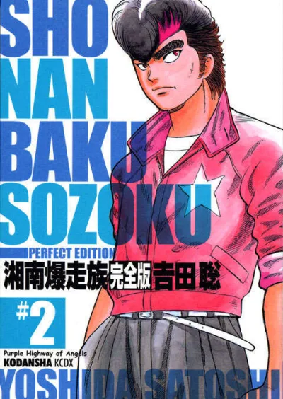 Cover of Vol. 2