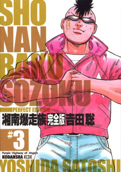 Cover of Vol. 3