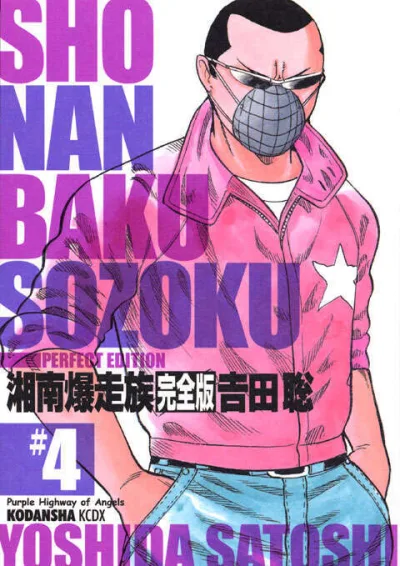 Cover of Vol. 4