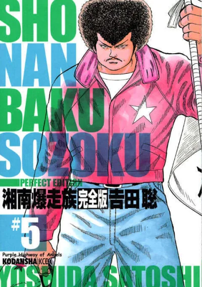 Cover of Vol. 5
