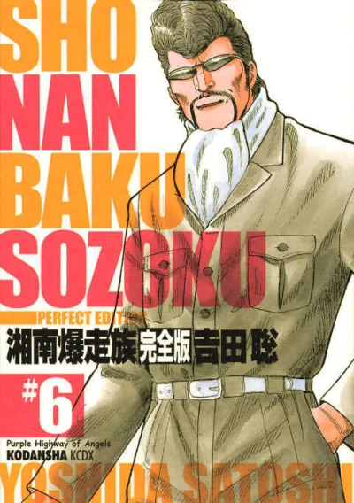 Cover of Vol. 6