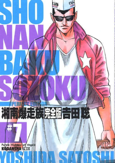 Cover of Vol. 7