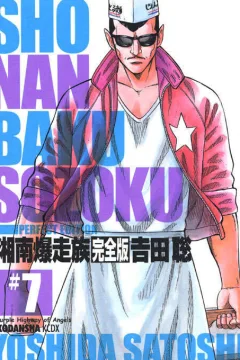 Vol. 7