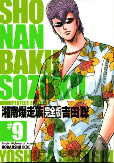 Cover of Vol. 9