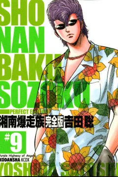 Vol. 9