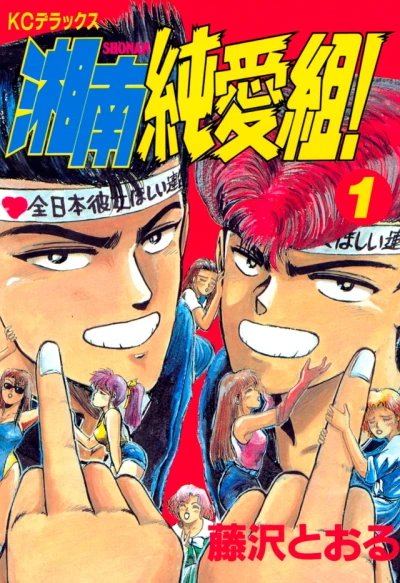 Cover of Vol. 1