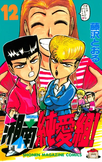 Cover of Vol. 12