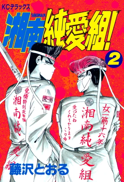 Cover of Vol. 2