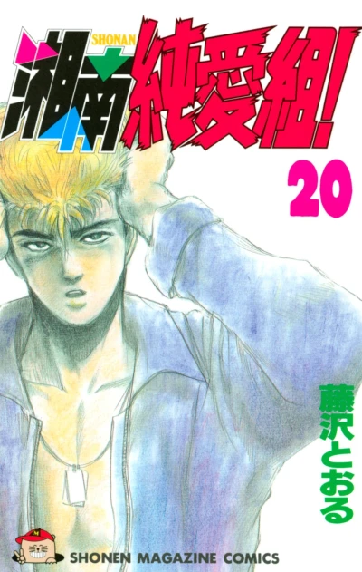 Cover of Vol. 20