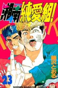 Vol. 23