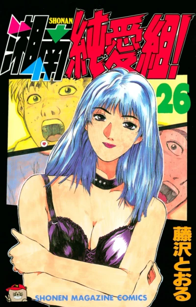 Cover of Vol. 26