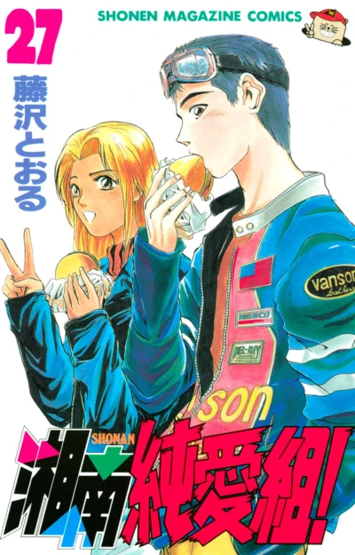Cover of Vol. 27