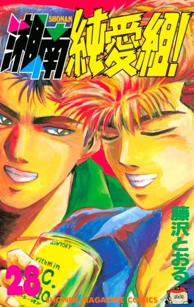 Cover of Vol. 28