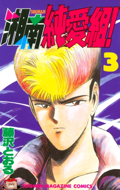 Cover of Vol. 3
