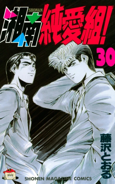 Cover of Vol. 30