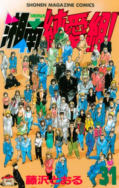 Cover of Vol. 31