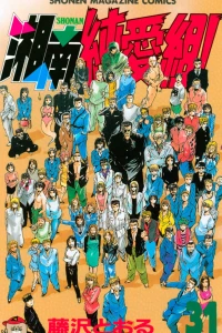 Vol. 31