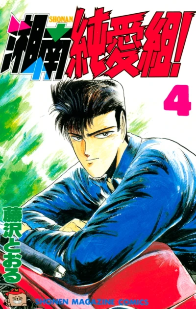 Cover of Vol. 4