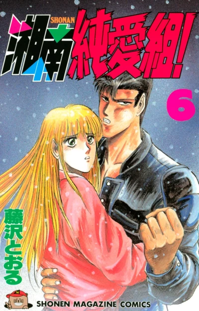 Cover of Vol. 6