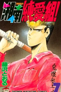 Vol. 7