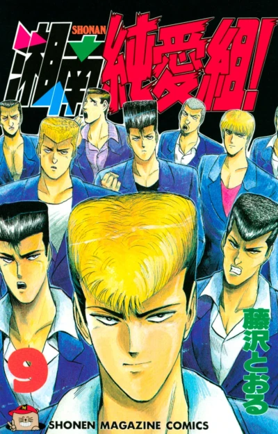 Cover of Vol. 9