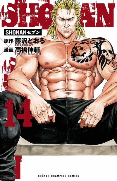 Cover of Vol. 14