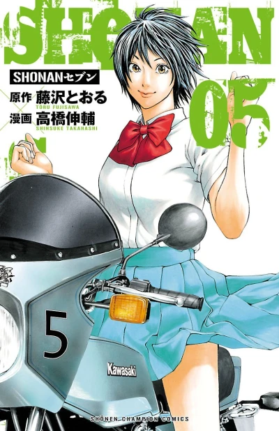 Cover of Vol. 5