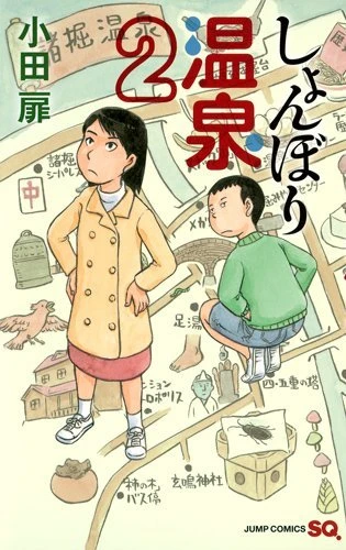 Cover of Vol. 2