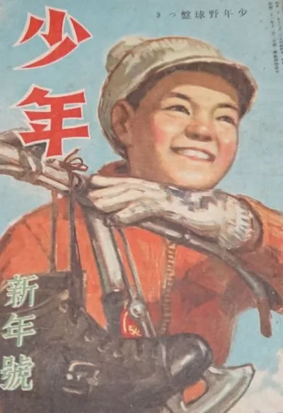 Cover of Volume #194701