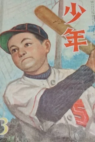 Cover of Volume #194703