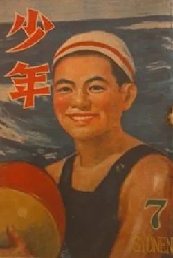 Cover of Volume #194707