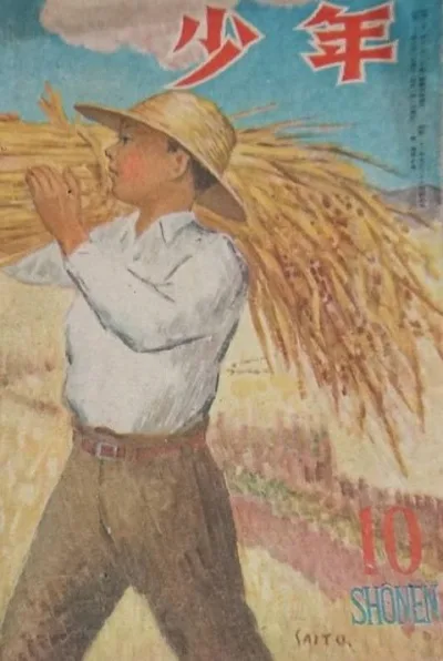 Cover of Volume #194710