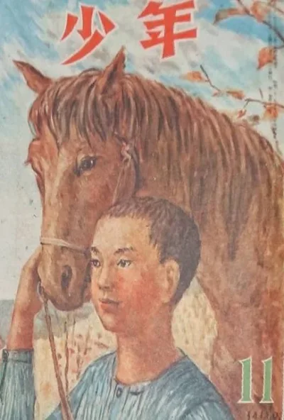 Cover of Volume #194711
