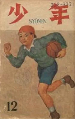 Cover of Volume #194712