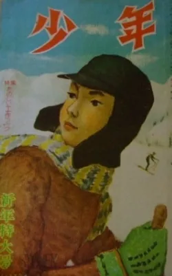 Cover of Volume #194801