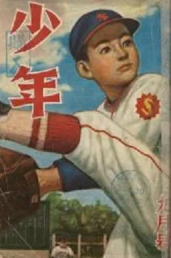 Cover of Volume #194809