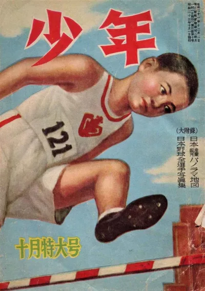 Cover of Volume #194810