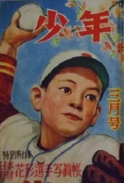Cover of Volume #194903