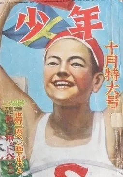 Cover of Volume #194910